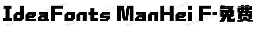 IdeaFonts ManHei F字体转换